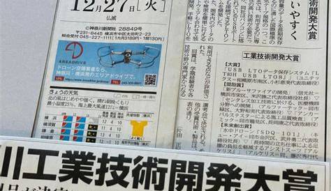 Understanding the Kanagawa Shimbun: A Key Player in Local News